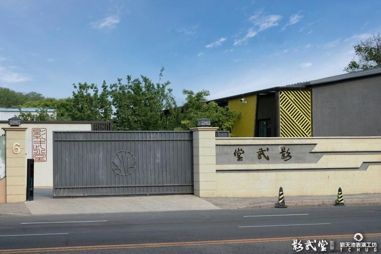 影武堂文化传播有限公司截图
