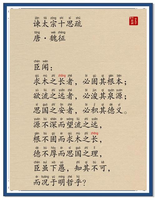 戊午三子越中四谏