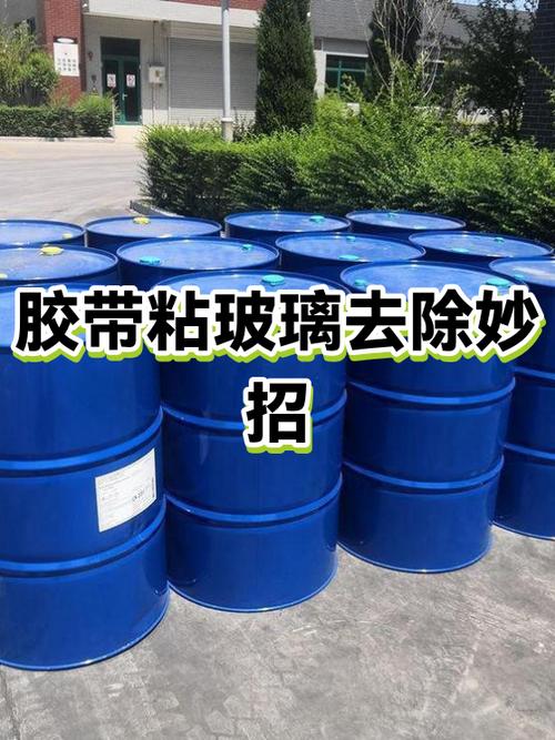 胶带粘过玻璃的胶怎么擦掉