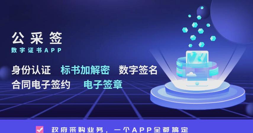 数字证书app下载官网