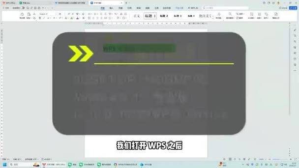 wps怎么取消访客状态