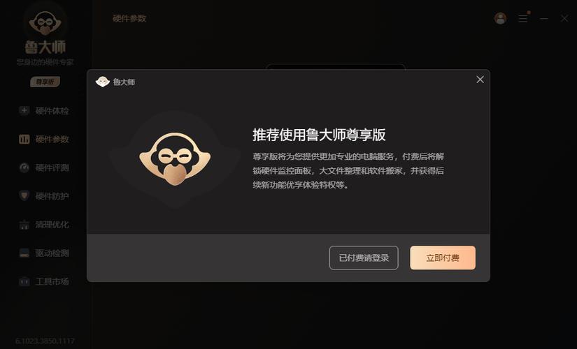 笔记本有必要下载鲁大师吗