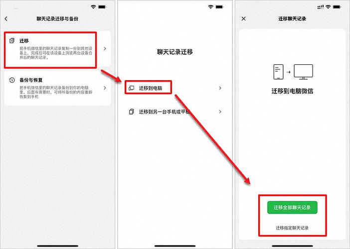 微信怎么调出聊天记录