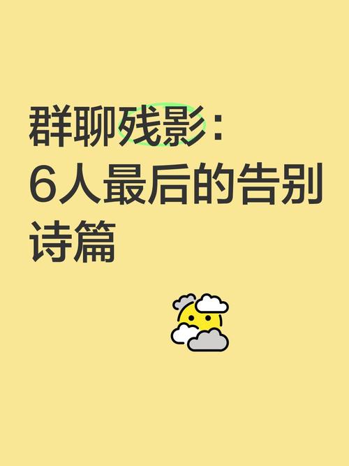 群聊退出后信息还在吗图标