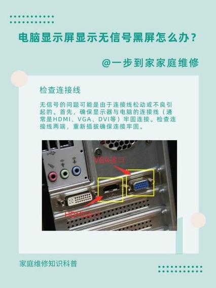 电脑显示器黑屏怎么解决