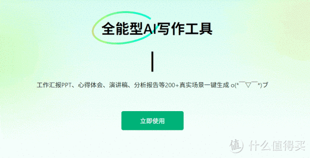 ai智能续写软件