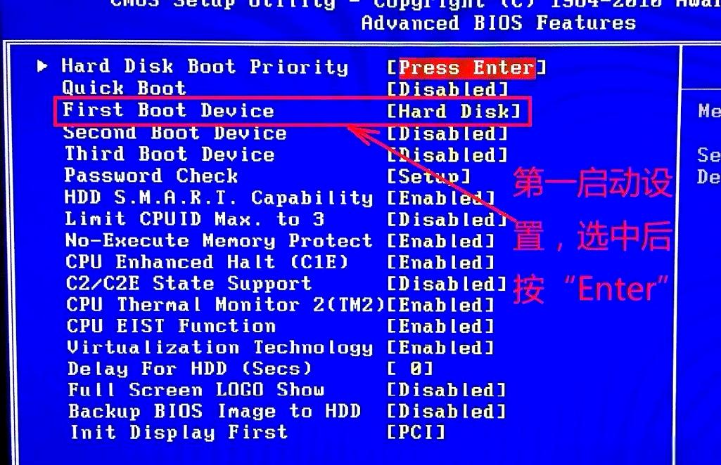 bios启用教程