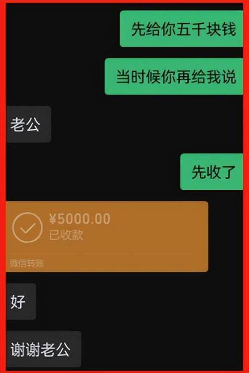 男人一旦转账就很难控制
