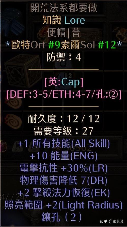 暗黑2天梯补丁下载缩略图