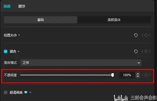 剪映电脑版滤色在哪