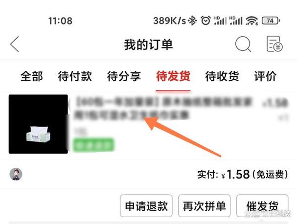 拼多多购物在哪写备注