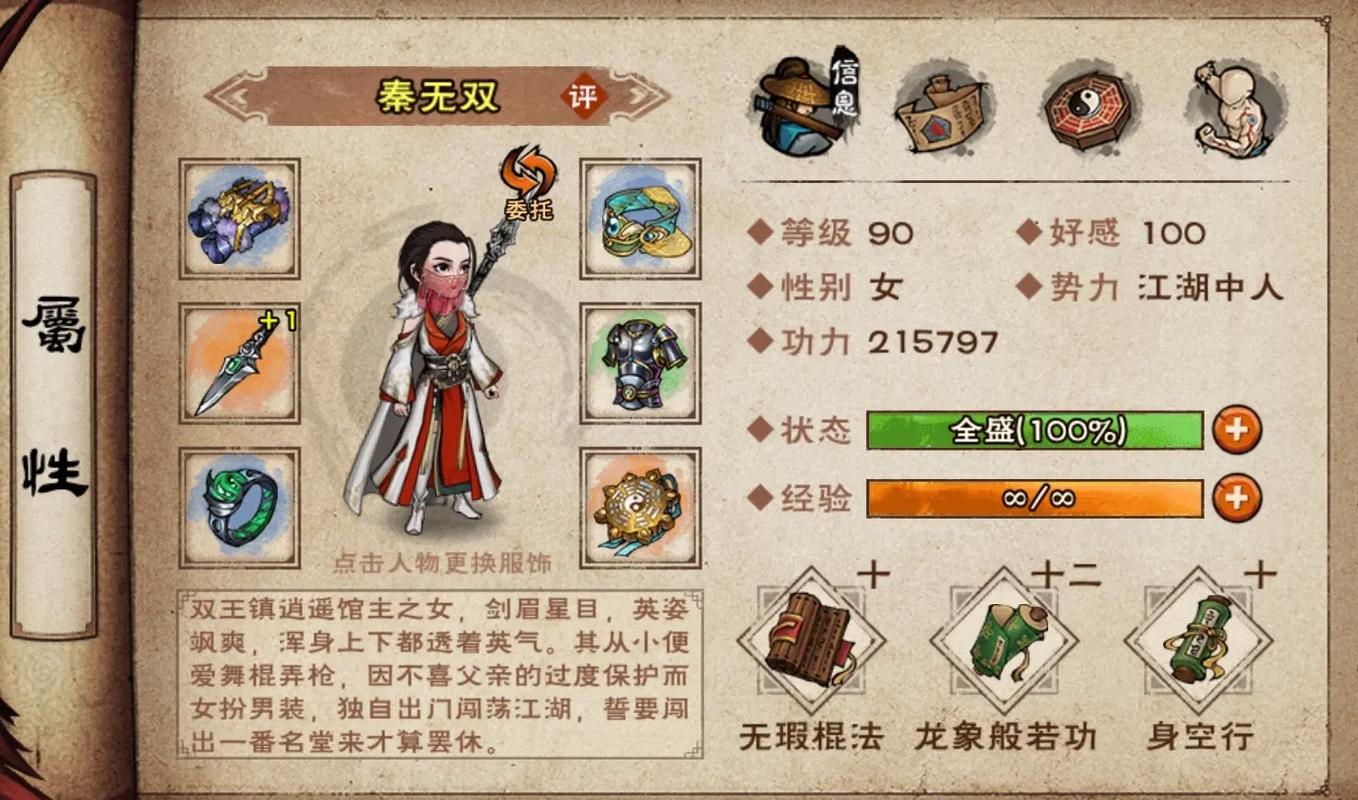 烟雨江湖小势力怎么开启