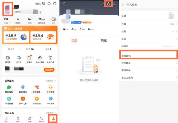 小米会员ID被别人绑定了怎么办