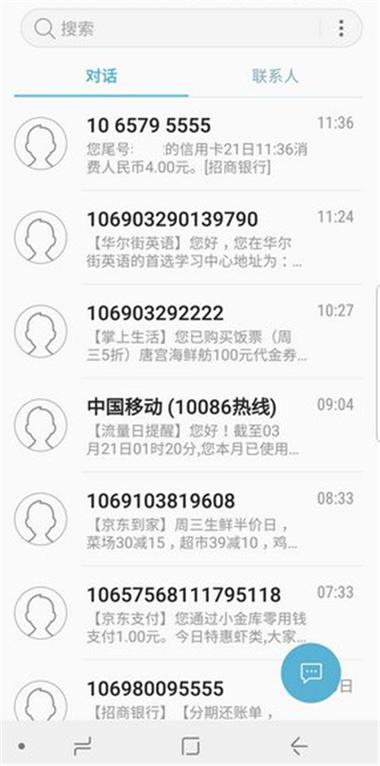 三星短信中心是什么