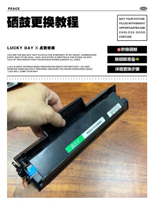 联想打印机硒鼓重置游戏截图
