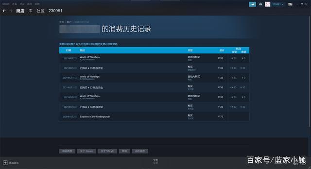 steam如何确认上架物品