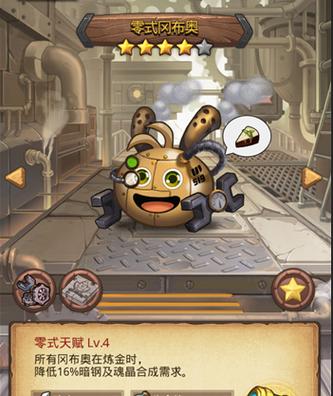 蒸汽之都 隐藏要素