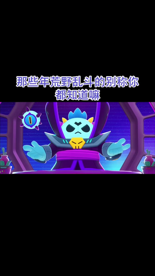 荒野乱斗英文名