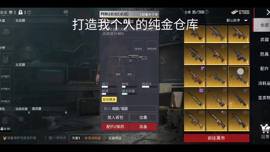 和平精英土豪仓库图标