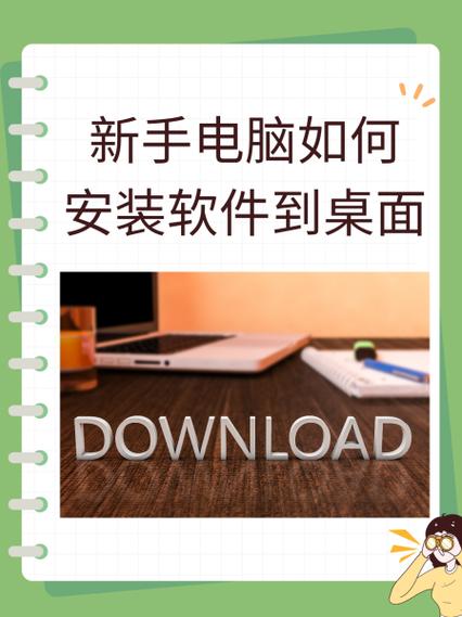 网吧电脑安装app的方法