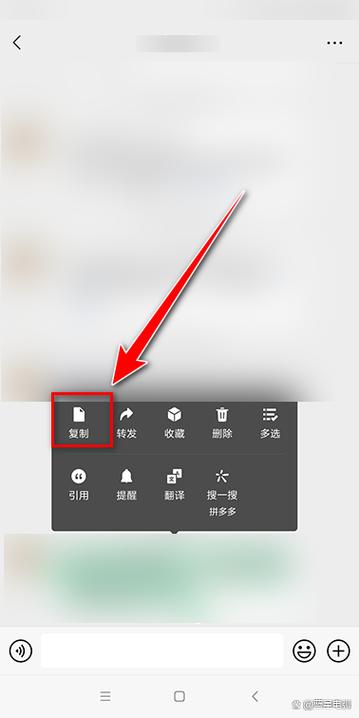 拼多多口令怎么在微信粘贴