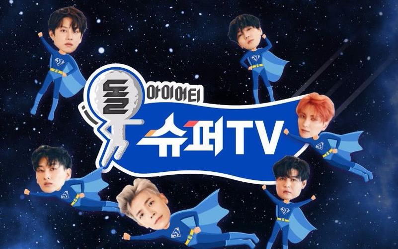 我的tv super版本大全截图