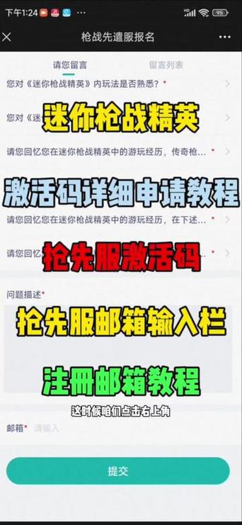 2024迷你枪战精英全新兑换码缩略图