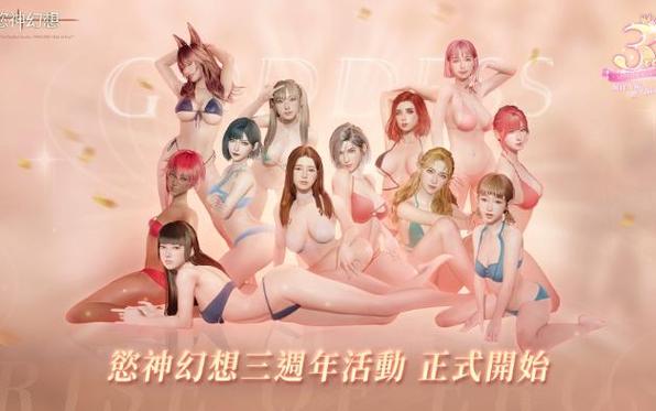 欲神幻想安卓手机版