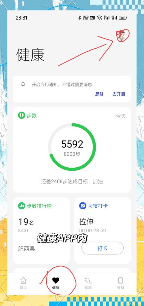oppo手机计步器不准怎么办图标