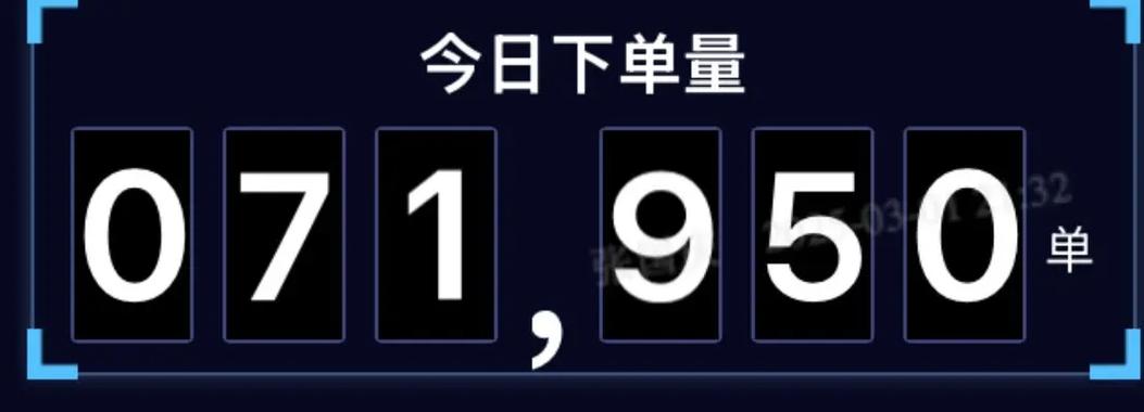 万顺抽成多少截图