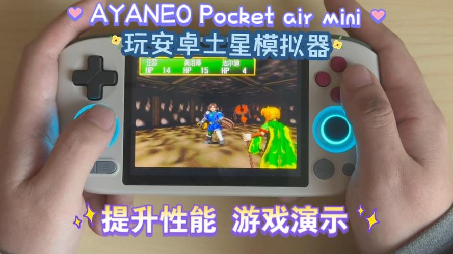 土星模拟器手机版