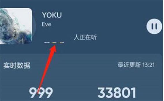 qq音乐怎么看一首歌听了多少遍