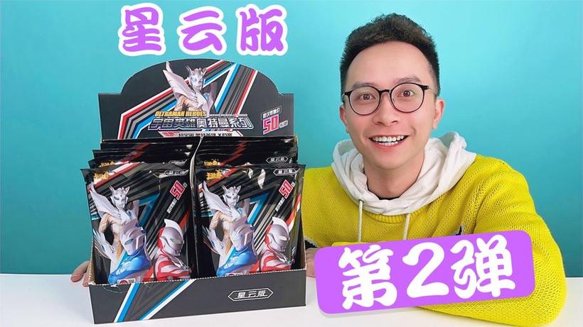 奥特曼卡片柚子爸 2万次播放截图