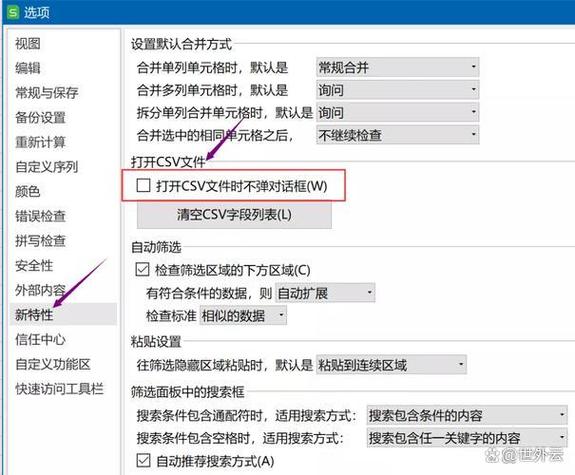 csv文件怎么保存