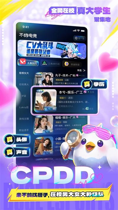 不鸽语音app的用户评价