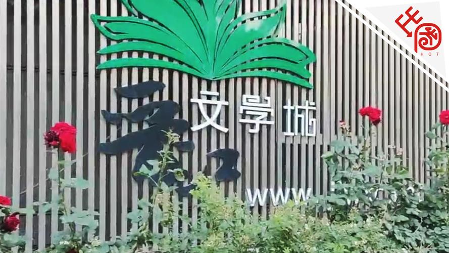 晋江文学城破解版免费下载图标