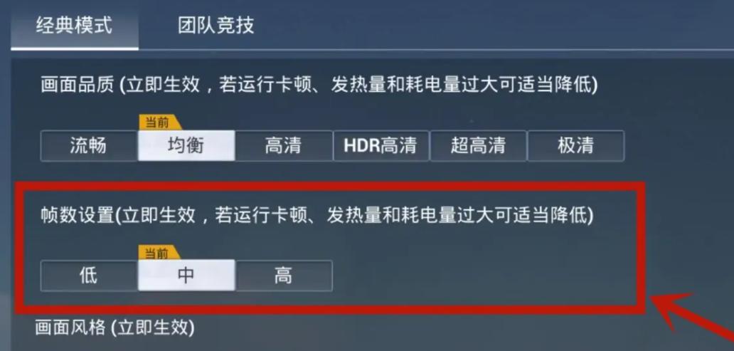 苹果17和平精英可以开多少帧