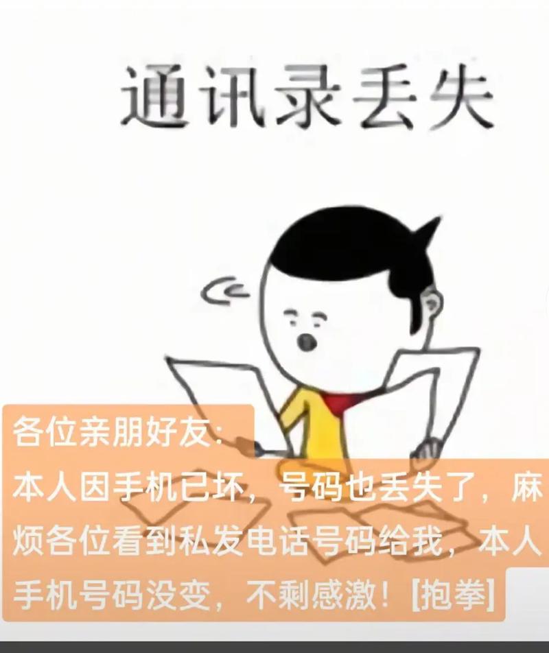探探上的联系人消失了截图