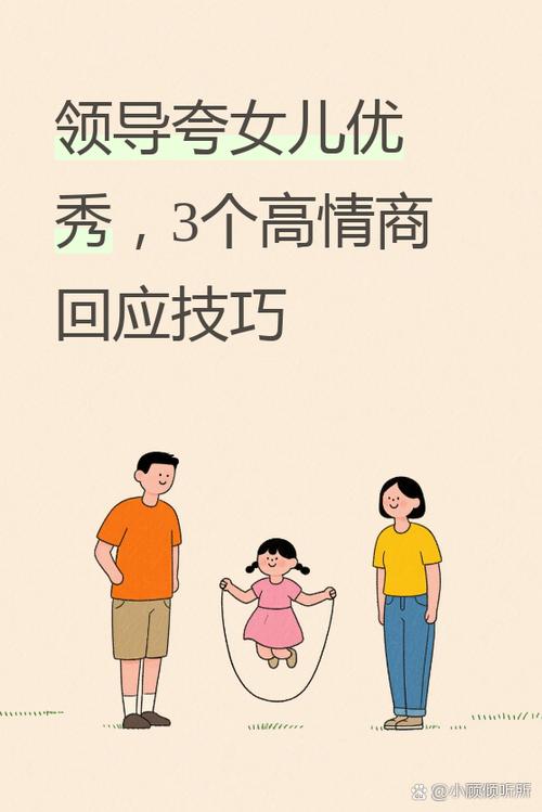 领导表扬后,该怎么谦虚回应