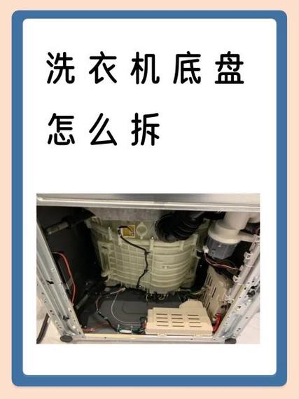 美的立式洗衣机怎么拆卸清理截图