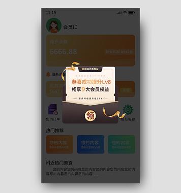 悦君汇里的福利软件