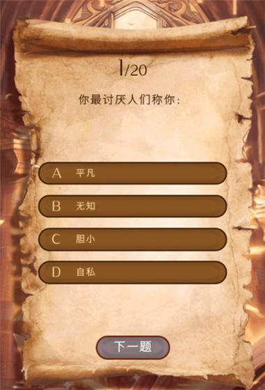 如何重新做分院测试