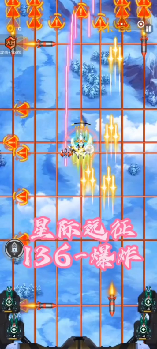 战机代号666第16章怎么过