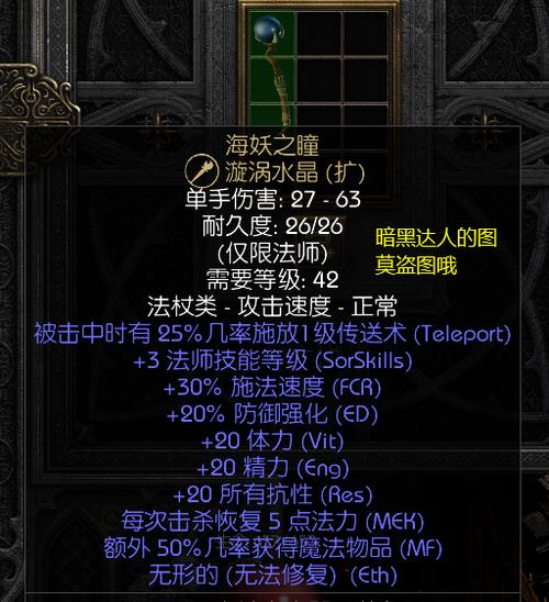 diablo2打卡挑战截图