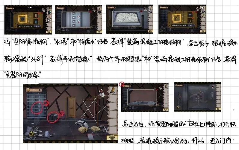 迷失逃脱绝境系列11游乐园攻略8