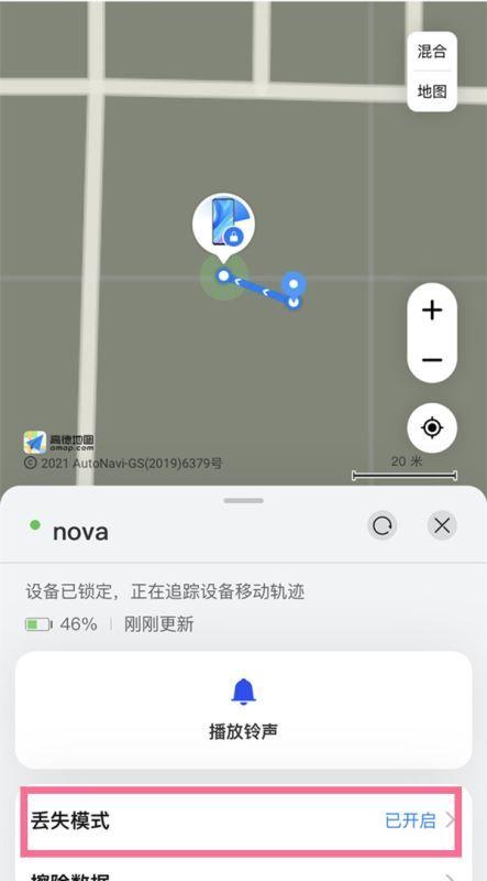 打开丢失模式他知道吗