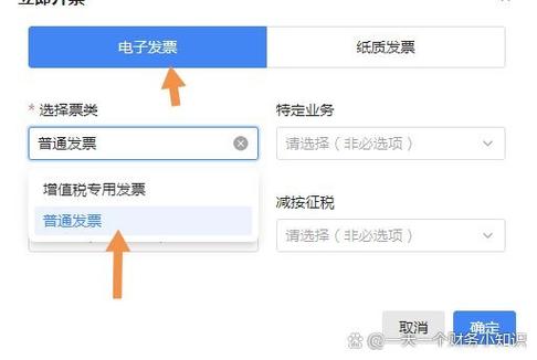 国家税务四川电子税务局开票入口图标