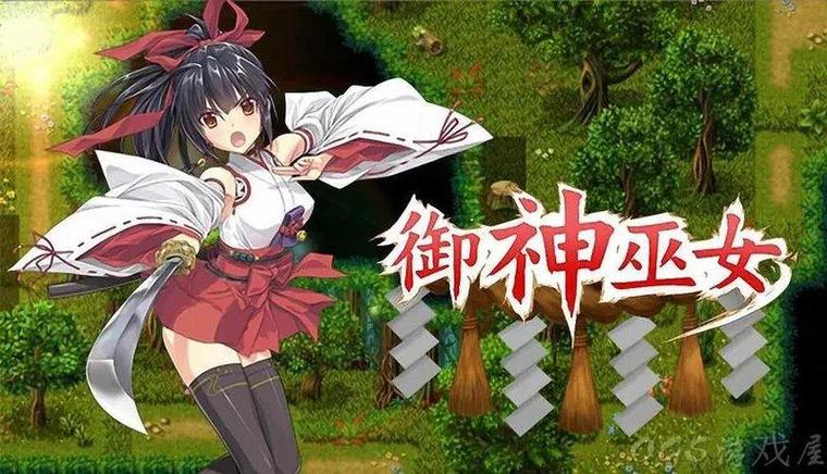 御神巫女if下载图标