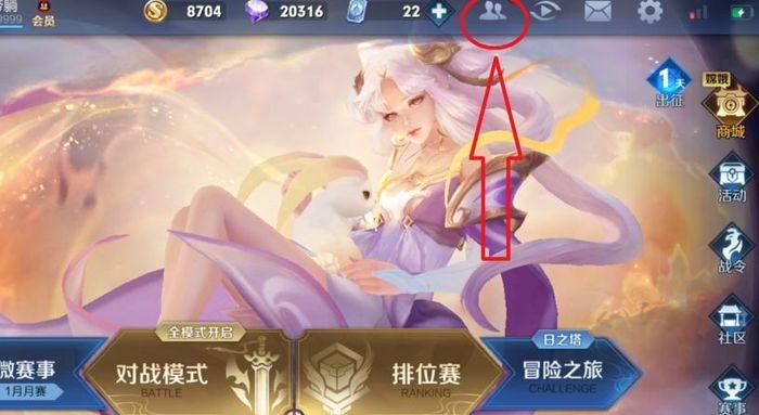 王者荣耀亲密关系怎么建立