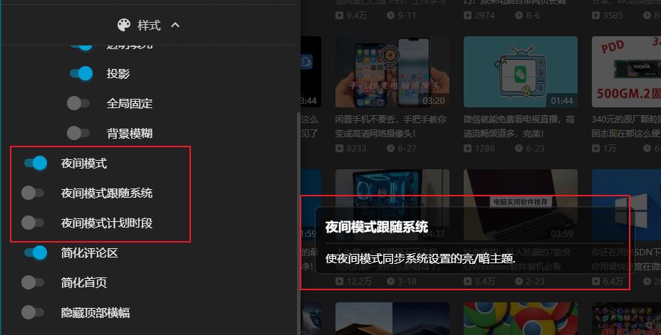 bilibili-evolved